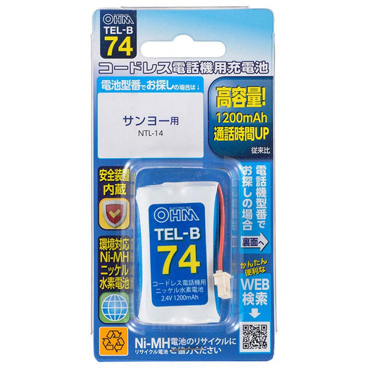 コードレス電話機用充電式ニッケル水素電池_05-0074_TEL-B74_OHM オーム電機