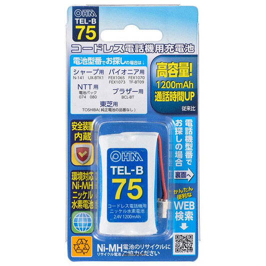 コードレス電話機用充電式ニッケル水素電池_05-0075_TEL-B75_OHM オーム電機