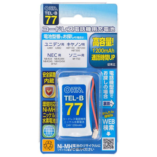 コードレス電話機用充電式ニッケル水素電池_05-0077_TEL-B77_OHM オーム電機