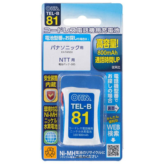 コードレス電話機用充電式ニッケル水素電池_05-0081_TEL-B81_OHM オーム電機