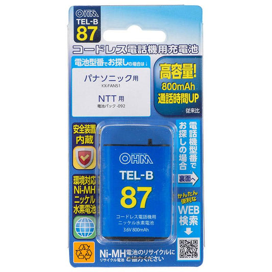 コードレス電話機用充電式ニッケル水素電池_05-0087_TEL-B87_OHM オーム電機