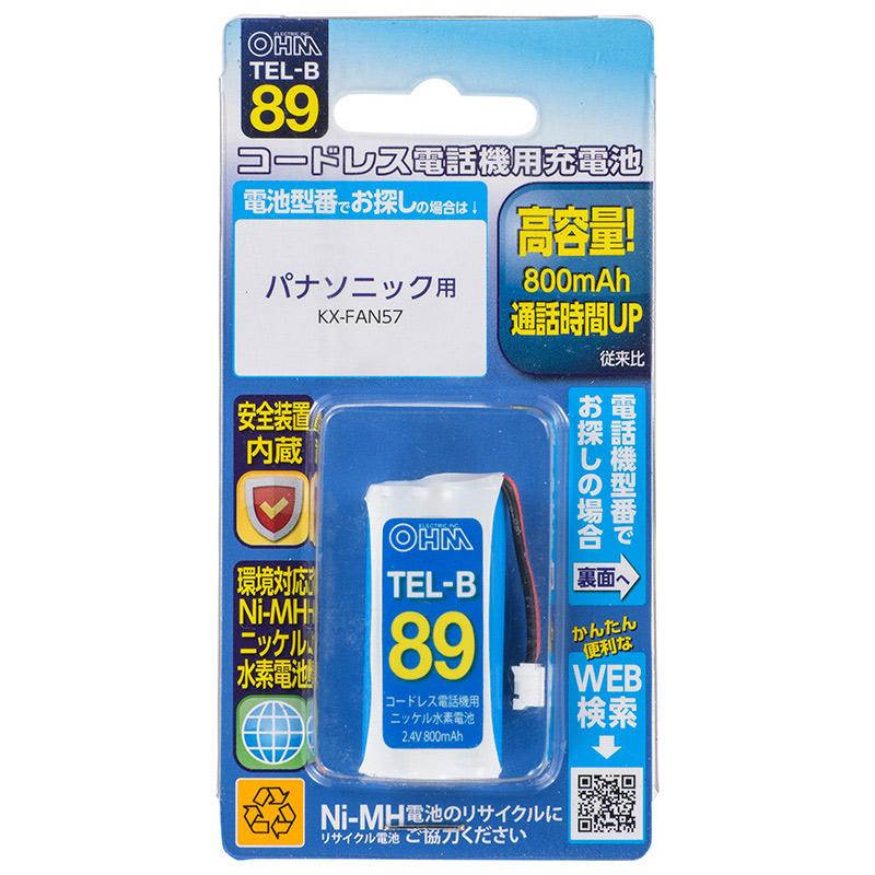 コードレス電話機用充電式ニッケル水素電池_05-0089_TEL-B89_OHM オーム電機