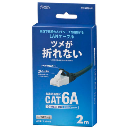 LANケーブル【ツメ折れ防止設計】（カテゴリー6A/高速10Gbps/ストレート/2m/ブラック）_05-1071_PC-N6A20-K_OHM（オーム電機）