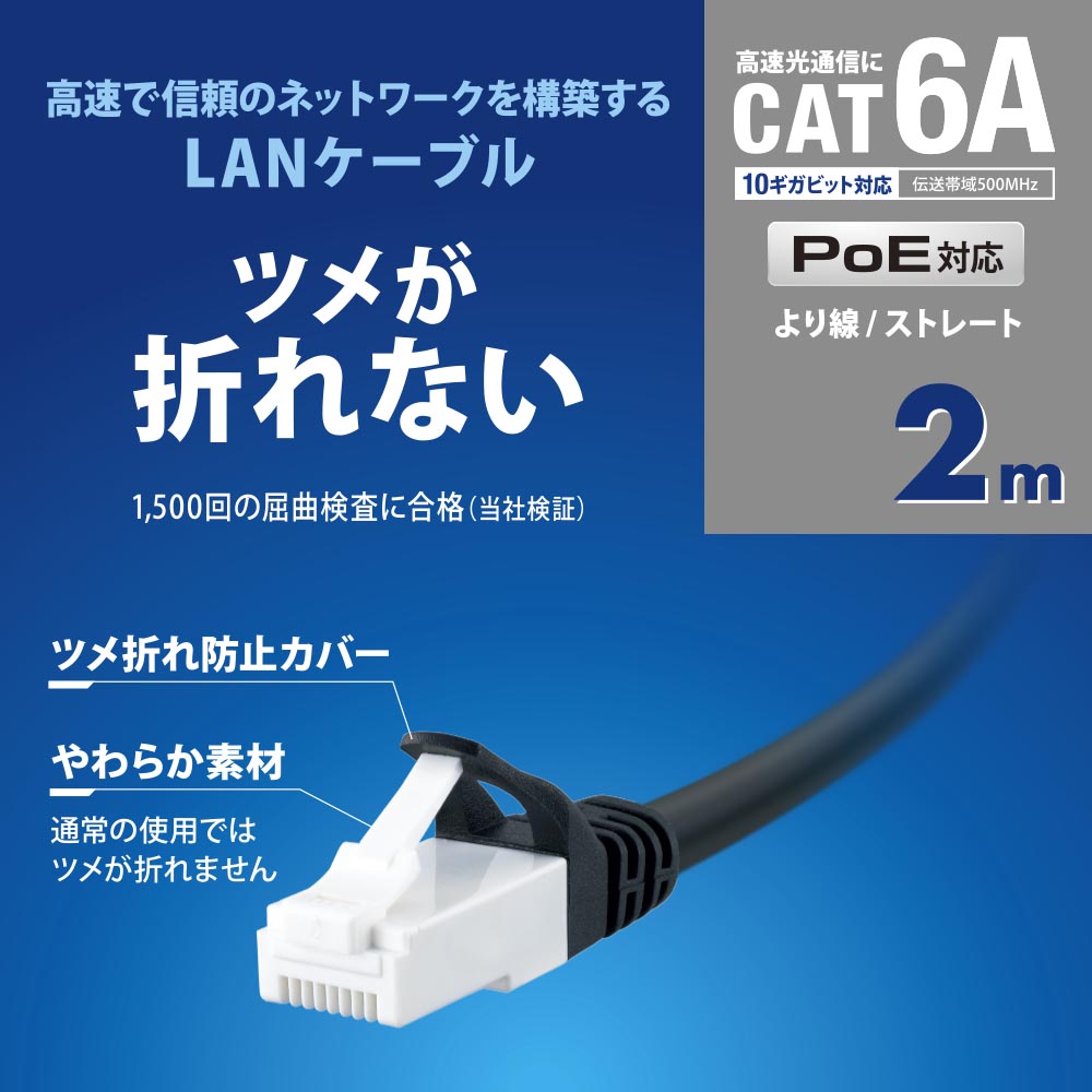 LANケーブル【ツメ折れ防止設計】（カテゴリー6A/高速10Gbps/ストレート/2m/ブラック）_05-1071_PC-N6A20-K_OHM（オーム電機）