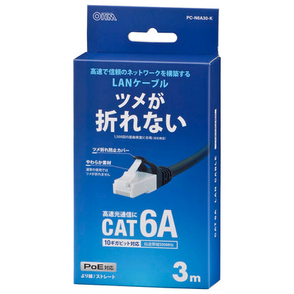 LANケーブル【ツメ折れ防止設計】（カテゴリー6A/高速10Gbps/ストレート/3m/ブラック）_05-1072_PC-N6A30-K_OHM（オーム電機）