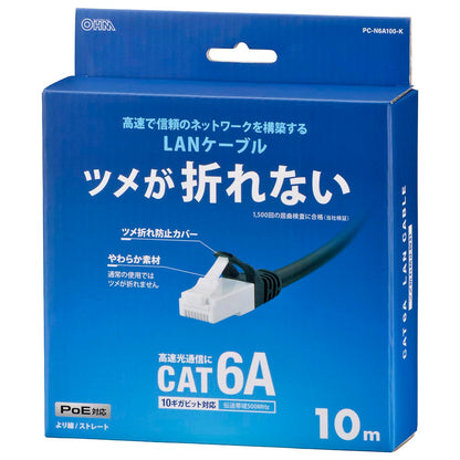 LANケーブル【ツメ折れ防止設計】（カテゴリー6A/高速10Gbps/ストレート/10m/ブラック）_05-1074_PC-N6A100-K_OHM（オーム電機）