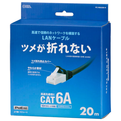 LANケーブル【ツメ折れ防止設計】（カテゴリー6A/高速10Gbps/ストレート/20m/ブラック）_05-1076_PC-N6A200-K_OHM（オーム電機）