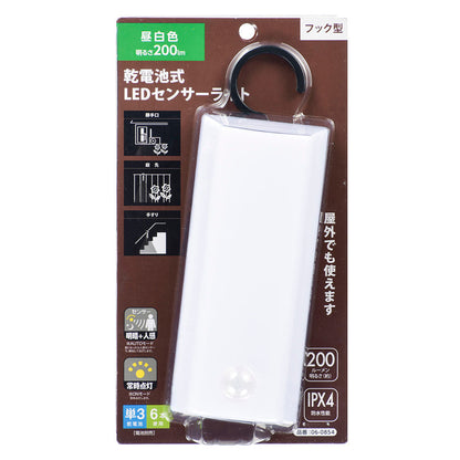 LEDセンサーライト【フック型】（屋外使用可/明暗+人感/昼白色/200 lm/単3形×6本使用/保護等級IPX4）_06-0854_LS-B200JF-3_OHM（オーム電機）