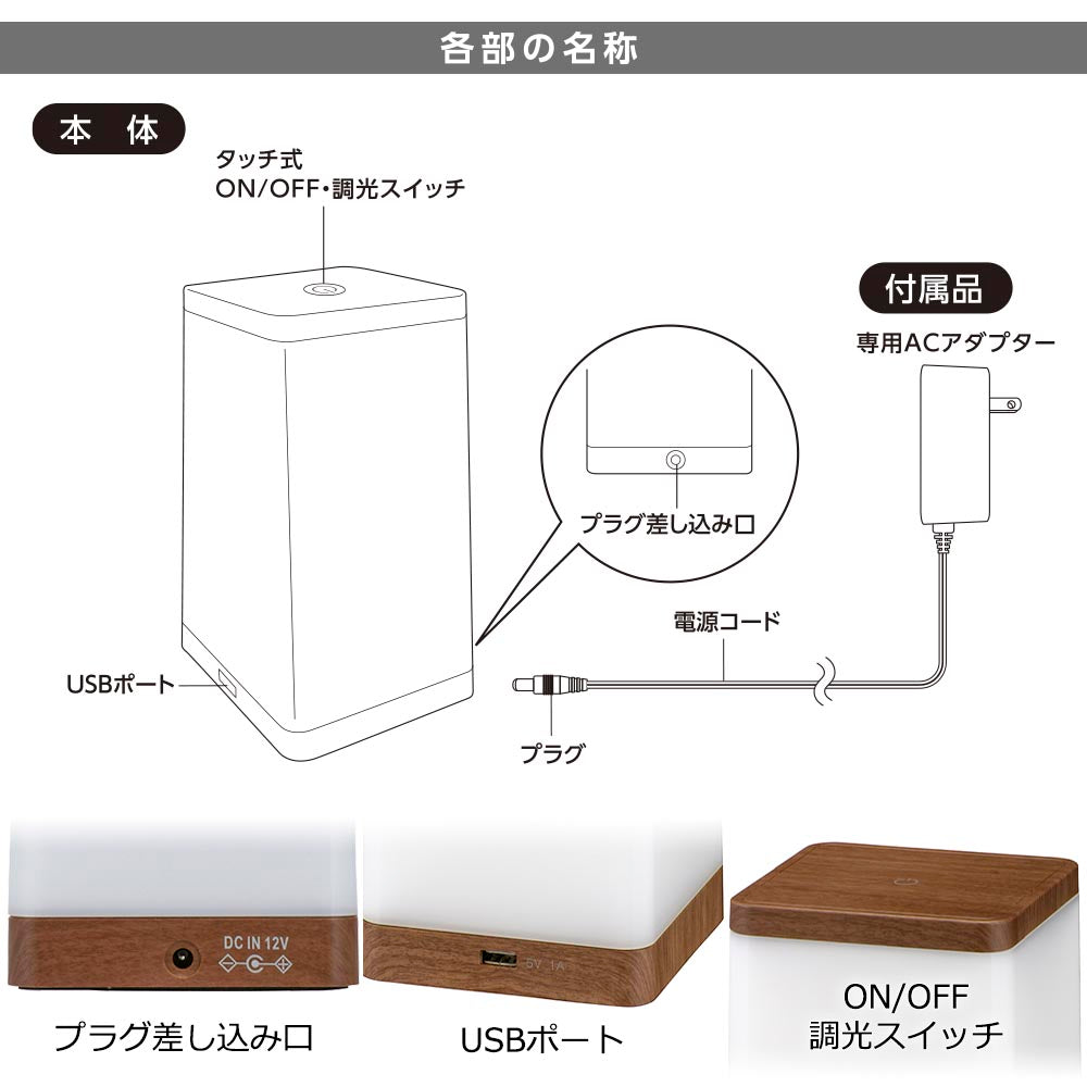 LEDタッチライト（3段階調光/電球色/400 lm/USBポート付/木目調）_06-0856_TT-Y32TUSB-TL_OHM（オーム電機）