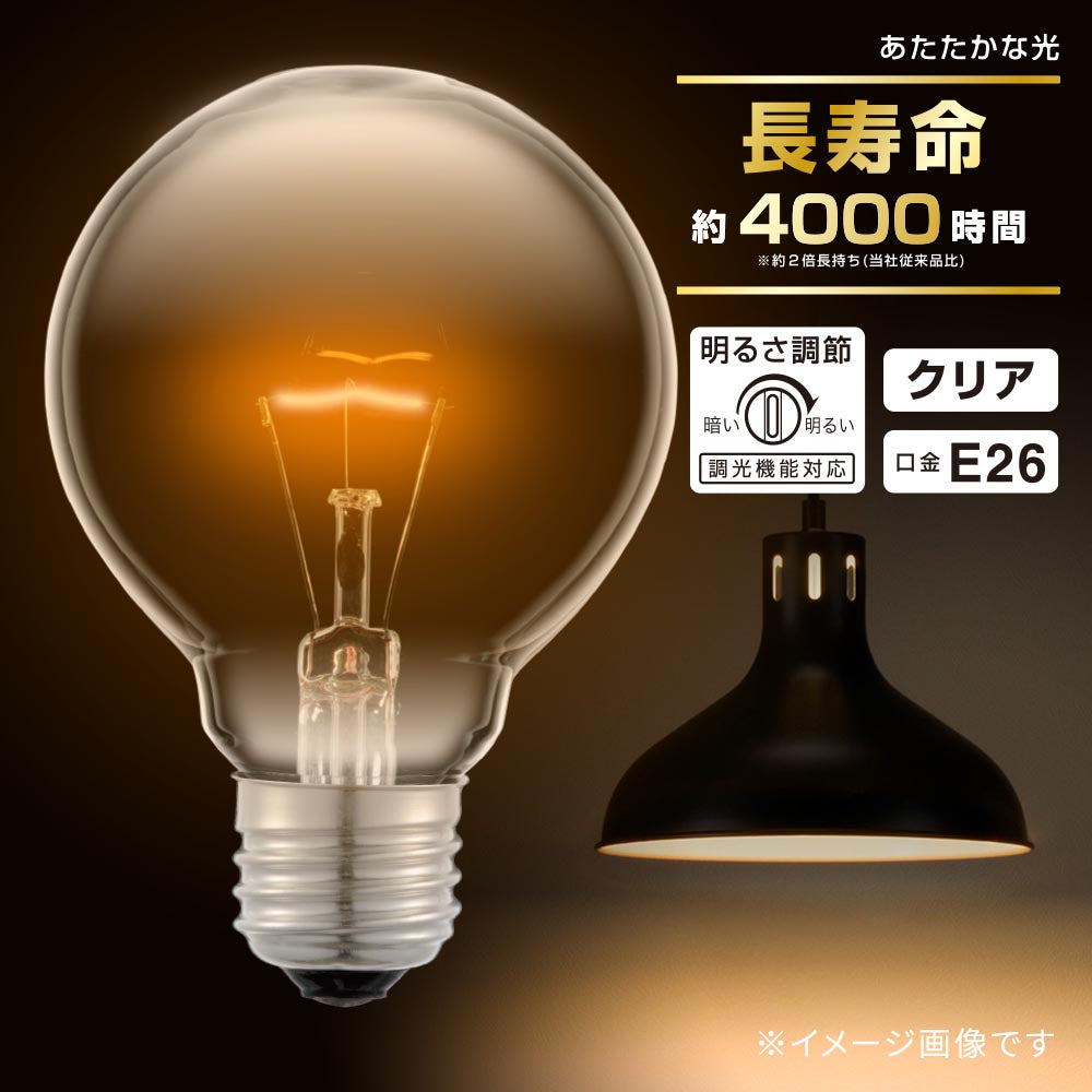 ボール球 長寿命（60W/クリア/電球色/740 lm/調光機能対応/E26/G95）_06-0863_LB-GL9660K-CN_OHM（オーム電機）