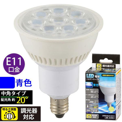 LED電球 ハロゲンランプ形 中角（7.0W/95lm/青色/E11/調光器対応）_06-0962_LDR7B-M-E11/D 11_OHM オーム電機