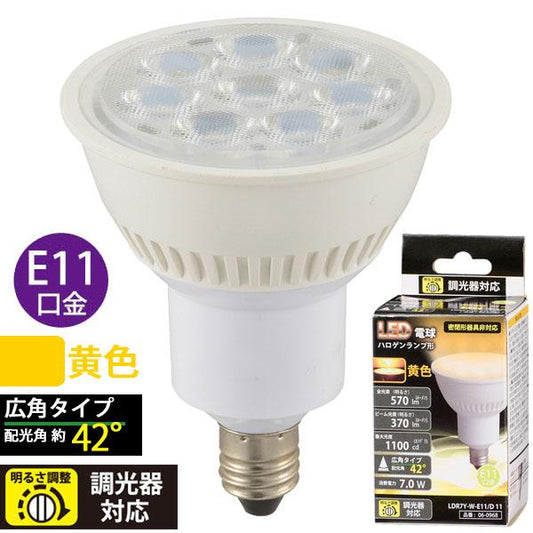 LED電球 ハロゲンランプ形 広角（7.0W/570lm/黄色/E11/調光器対応）_06-0968_LDR7Y-W-E11/D 11_OHM オーム電機