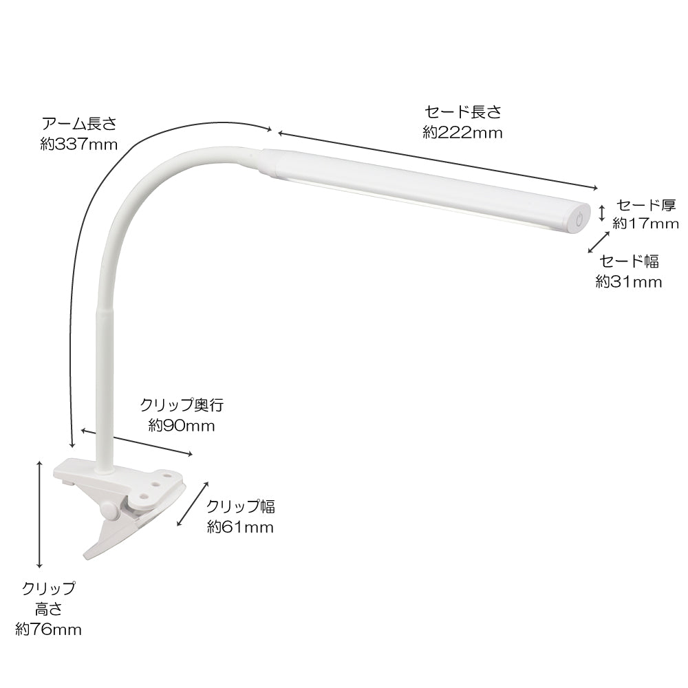 【明るさ3段階調光】LEDクリップライト（5.5W/520lm/電球色/屋内用）_06-0986_LTC-LC24C-WL_OHM（オーム電機）