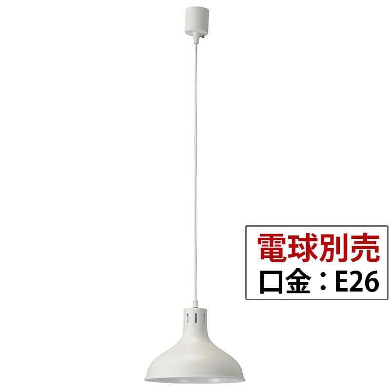 ペンダントライト（電球別売/E26/ホワイト）_06-1465_LT-YN126AW-W_OHM オーム電機