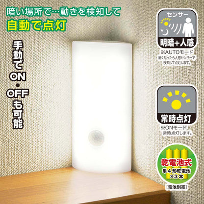 LEDナイトライト（明暗+人感センサー/60lm/昼白色/保護等級IPX4/単4形×3本使用/点灯保持時間10秒）_06-1634_NIT-BLA6JCS-WN_OHM（オーム電機）