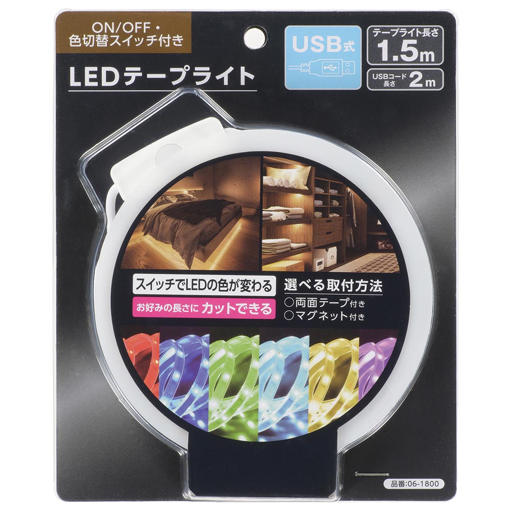 LEDテープライト（USB電源/点灯色6色/長さ1.5m/USBコード2m）_06-1800_NIT-ALA6TU15V_OHM（オーム電機）