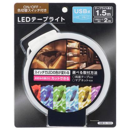 LEDテープライト（USB電源/点灯色6色/長さ1.5m/USBコード2m）_06-1800_NIT-ALA6TU15V_OHM（オーム電機）