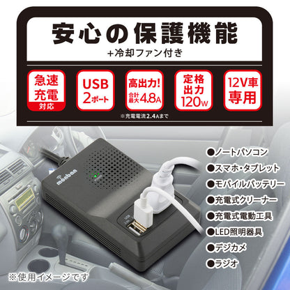 車載用ACインバーター（120W）_06-2898_OSE-DA120U48-K_OHM（オーム電機）