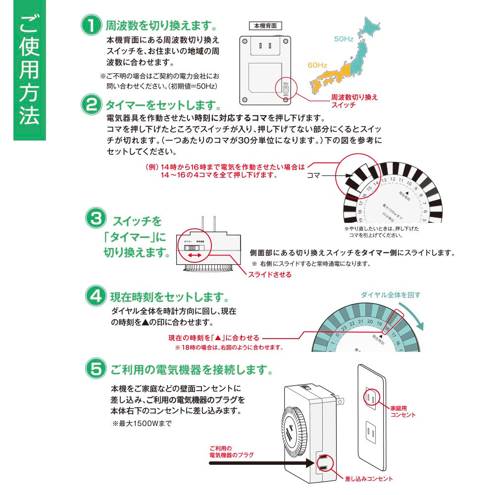 24時間タイマースイッチ（30分単位ギア式/AC100V専用/室内用）_06-2899_HS-A24T_OHM（オーム電機）