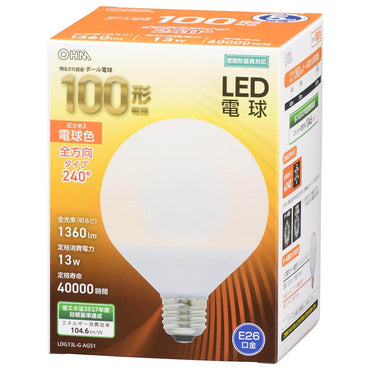 LED電球 ボール球形（100形相当/1360Lm/13W/電球色/E26/全方向配光240°/密閉形器具対応）_06-3167_LDG13L-G AG51_OHM（オーム電機）