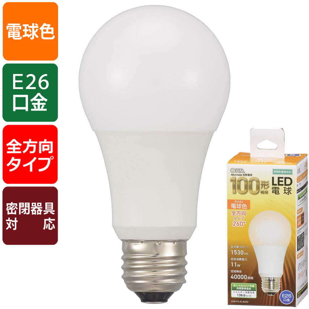 LED電球（100形相当/1530lm/11W/電球色/E26/全方向配光260°/密閉形器具対応）_06-3294_LDA11L-G AG52_OHM（オーム電機）