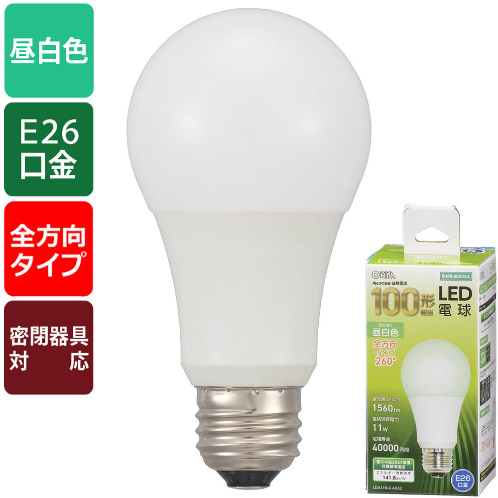 LED電球（100形相当/1560lm/11W/昼白色/E26/全方向配光260°/密閉形器具対応）_06-3295_LDA11N-G AG52_OHM（オーム電機）