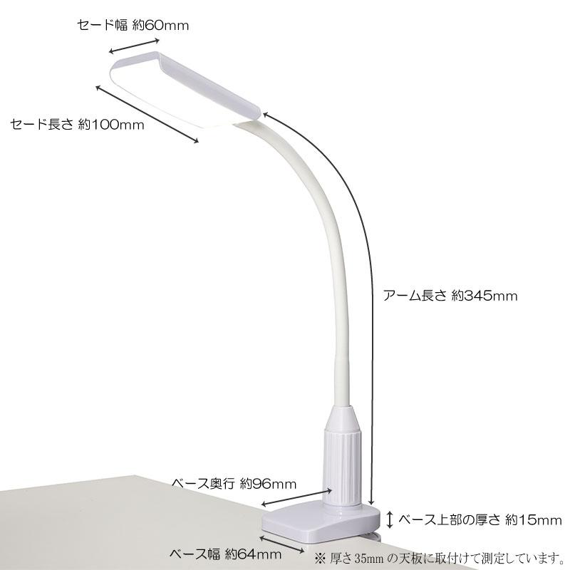 クランプ式LEDデスクスタンド（440lm/2段階調光/昼白色/ホワイト）_06-3827_LTC-LS16P-W_OHM（オーム電機）