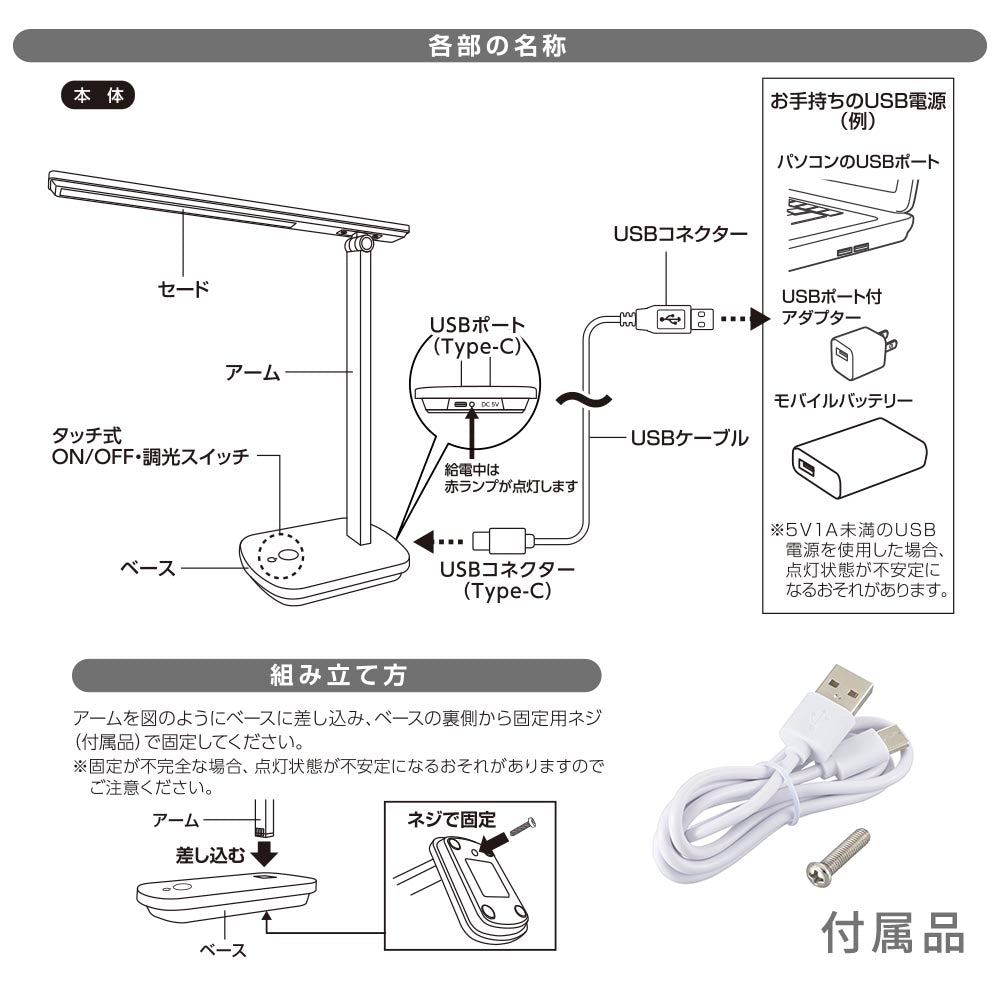 LEDデスクランプ（明るさ3段階/昼白色/300lm/4W/USB充電、ケーブル1m付属/ホワイト）_06-3842_DS-LS24USB-W_OHM（オーム電機）