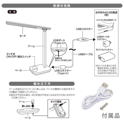 LEDデスクランプ（明るさ3段階/昼白色/300lm/4W/USB充電、ケーブル1m付属/ホワイト）_06-3842_DS-LS24USB-W_OHM（オーム電機）