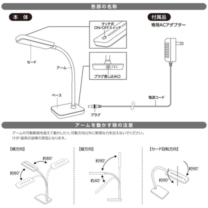 LEDデスクライト（JIS規格 A形相当/500lm/5W/昼光色/ホワイト）_06-3845_DS-LS16D-W_OHM（オーム電機）