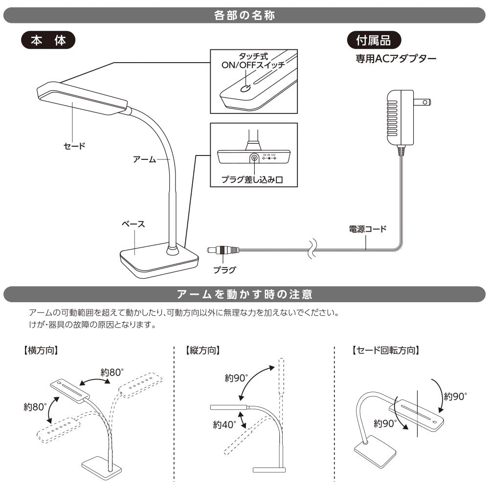 LEDデスクライト（JIS規格 A形相当/500lm/5W/昼光色/ブラック）_06-3846_DS-LS16D-K_OHM（オーム電機）