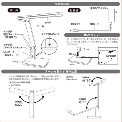 LEDデスクランプ（5段階調光/1000lm/高演色Ra93/昼光色/USBポート付/ホワイト）_06-3848_DS-LS20BCU-WD_OHM（オーム電機）