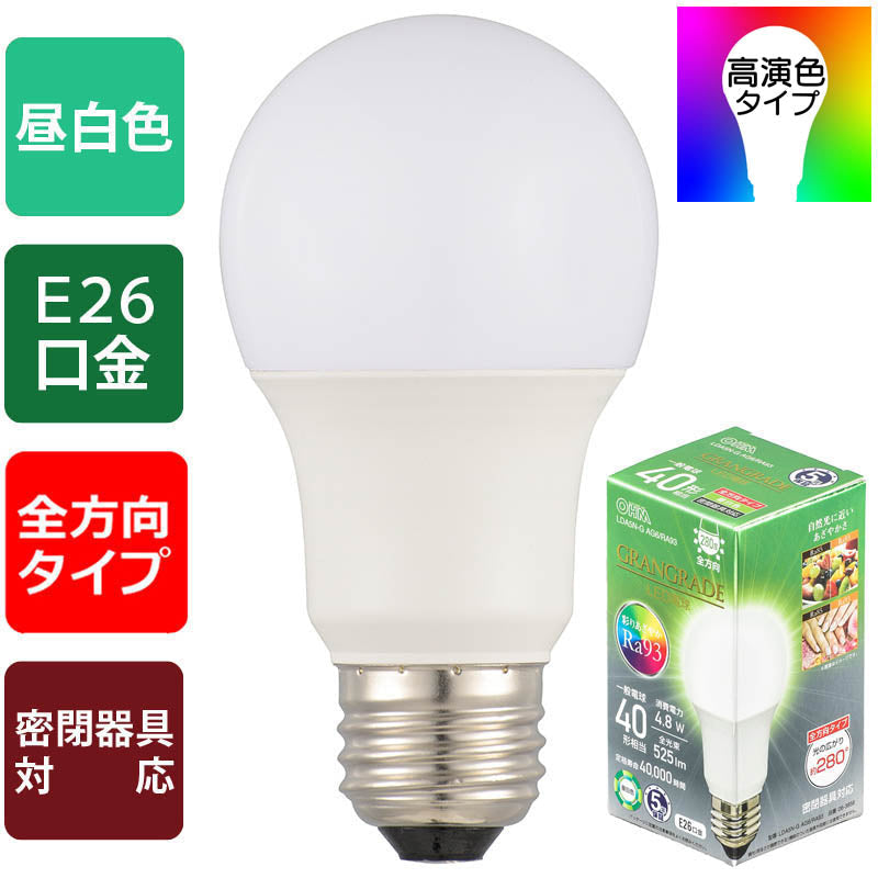 LED電球「GRANGRADE」（40形相当/Ra93/525lm/昼白色/E26/全方向配光280°/密閉形器具対応）_06-3856_LDA5N-G AG6/RA93_OHM（オーム電機）