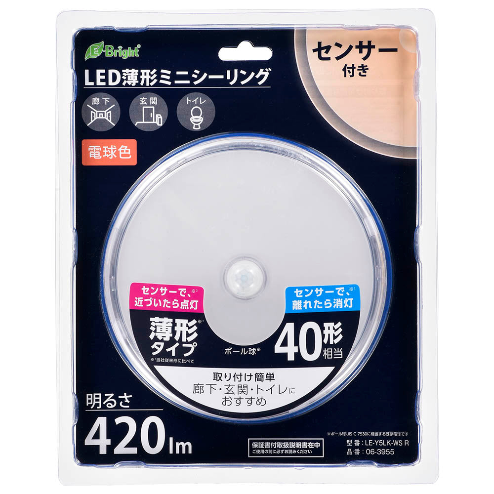 薄形LEDミニシーリングライト（ボール球40形相当/420 lm/4.9W/明暗・人感センサー/電球色）_06-3955_LE-Y5LK-WS R_OHM（オーム電機）