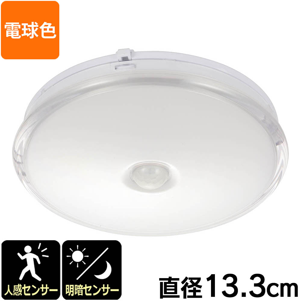 薄形LEDミニシーリングライト（ボール球40形相当/420 lm/4.9W/明暗・人感センサー/電球色）_06-3955_LE-Y5LK-WS R_OHM（オーム電機）