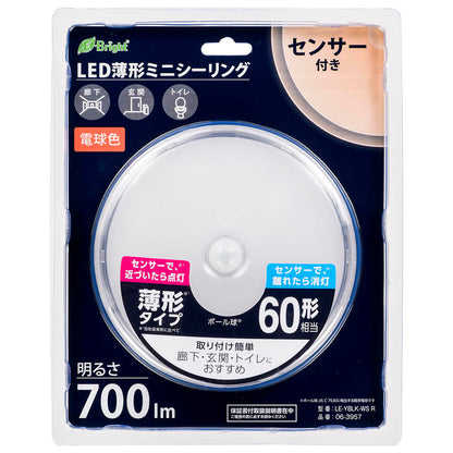 薄形LEDミニシーリングライト（ボール球60形相当/700 lm/8.4W/明暗・人感センサー/電球色）_06-3957_LE-Y8LK-WS R_OHM（オーム電機）