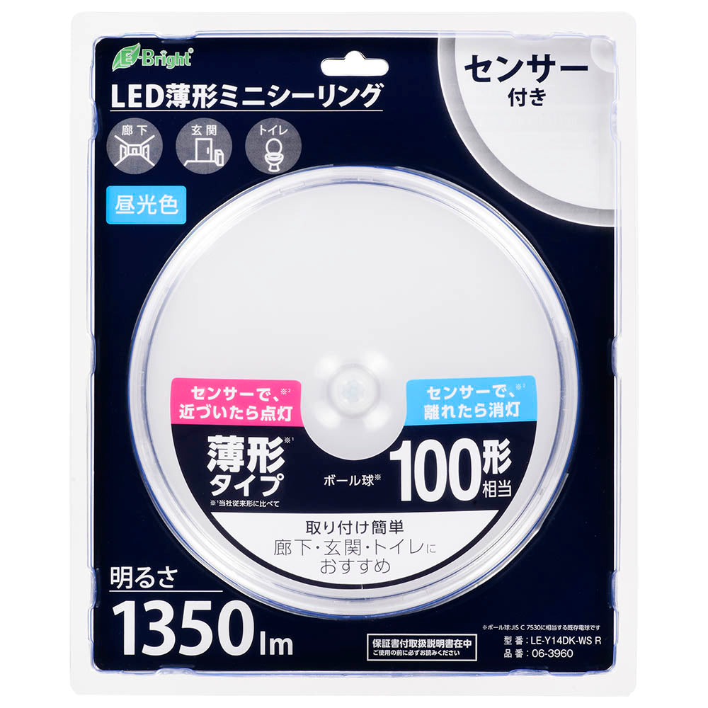 薄形LEDミニシーリングライト（ボール球100形相当/1350 lm/13.7W/明暗・人感センサー/昼光色）_06-3960_LE-Y14DK-WS R_OHM（オーム電機）