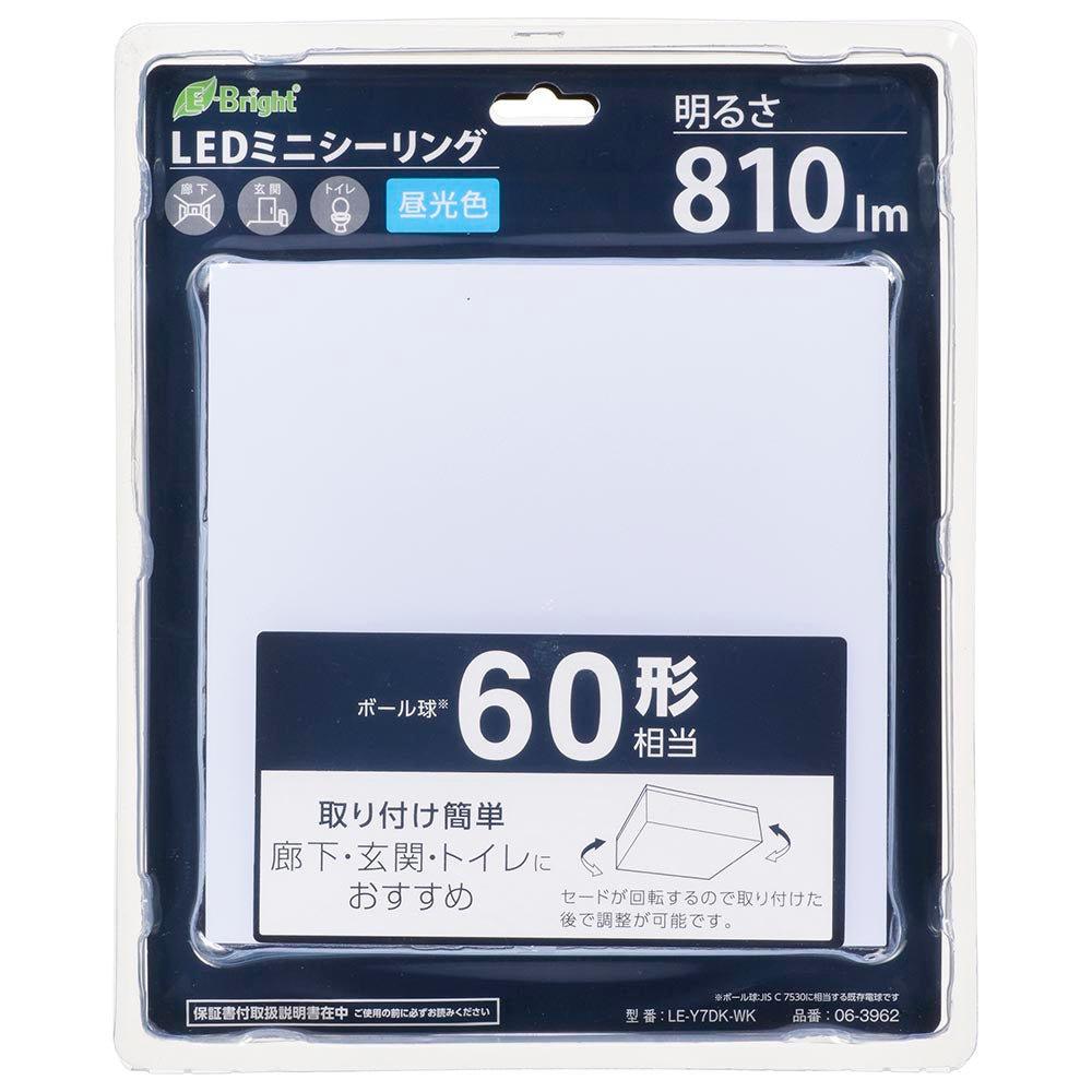 LEDミニシーリングライト【角形】（ボール球60形相当/810 lm/7.4W/昼光色）_06-3962_LE-Y7DK-WK_OHM（オーム電機）