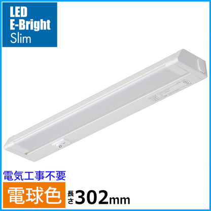 LEDイーブライトスリム多目的灯（電球色/5W/500 lm/長さ302mm）_06-4029_LT-NLES05L-HN_OHM（オーム電機）