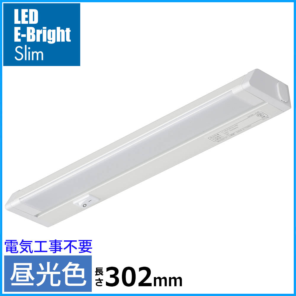 LEDイーブライトスリム多目的灯（昼光色/5W/500 lm/長さ302mm）_06-4030_LT-NLES05D-HN_OHM（オーム電機）