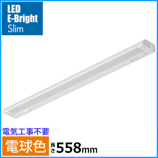 LEDイーブライトスリム多目的灯（電球色/10W/960 lm/長さ558mm）_06-4031_LT-NLES10L-HN_OHM（オーム電機）