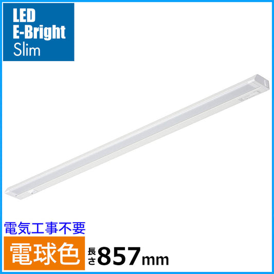 LEDイーブライトスリム多目的灯（電球色/14W/1300 lm/長さ857mm）_06-4033_LT-NLES14L-HN_OHM（オーム電機）