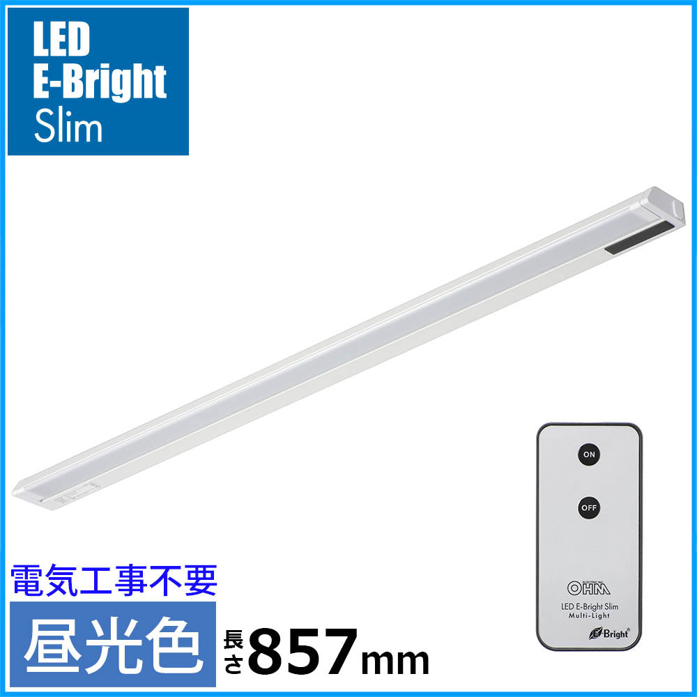 LEDイーブライトスリム多目的灯【リモコンタイプ】（昼光色/14W/1300 lm/長さ857mm）_06-4039_LT-NLES14D-HR_OHM（オーム電機）