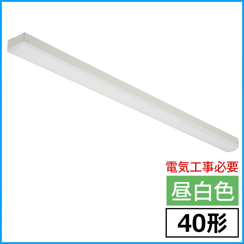 トラフ型LED照明器具（トラフ40形/4000Lm/昼白色/電気工事必要）_06-4143_LT-B4400T08-N_OHM（オーム電機）