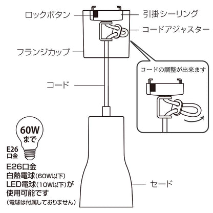 ペンダント鉄製セードライト（電球別売/E26/60W迄/最大径85×高さ145mm/ブラック）_06-4172_LT-YSE26-K_OHM（オーム電機）