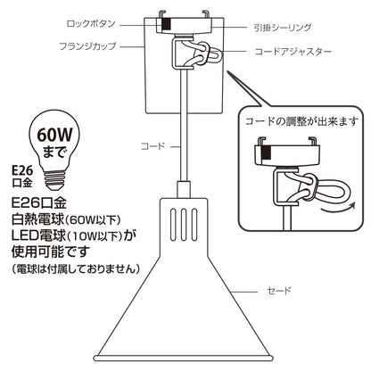 ペンダント鉄製セードライト（電球別売/E26/60W迄/最大径170×高さ150mm/ホワイト）_06-4173_LT-YWE26-W_OHM（オーム電機）