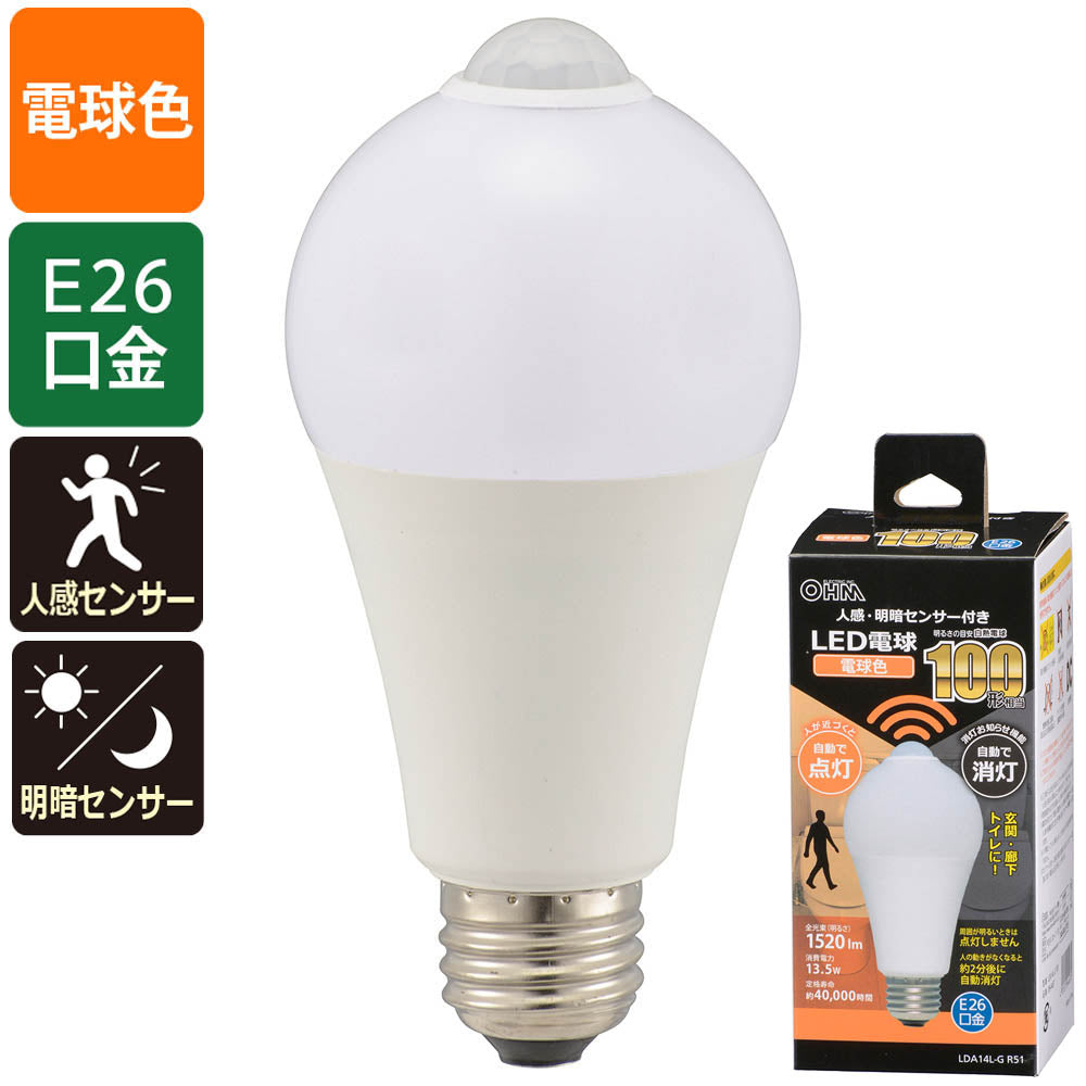 【消灯お知らせ機能搭載】LED電球（100形相当/13.5W/1520lm/電球色/E26/人感・明暗センサー付）_06-4467_LDA14L-G R51_OHM（オーム電機）