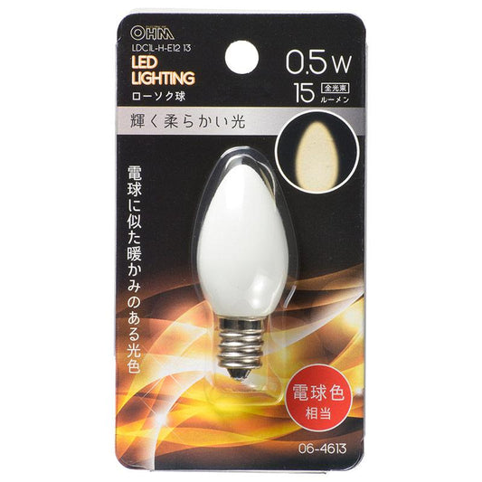 LEDローソク球（装飾用/0.5W/15lm/電球色相当/C7/E12）_06-4613_LDC1L-H-E12 13_OHM オーム電機