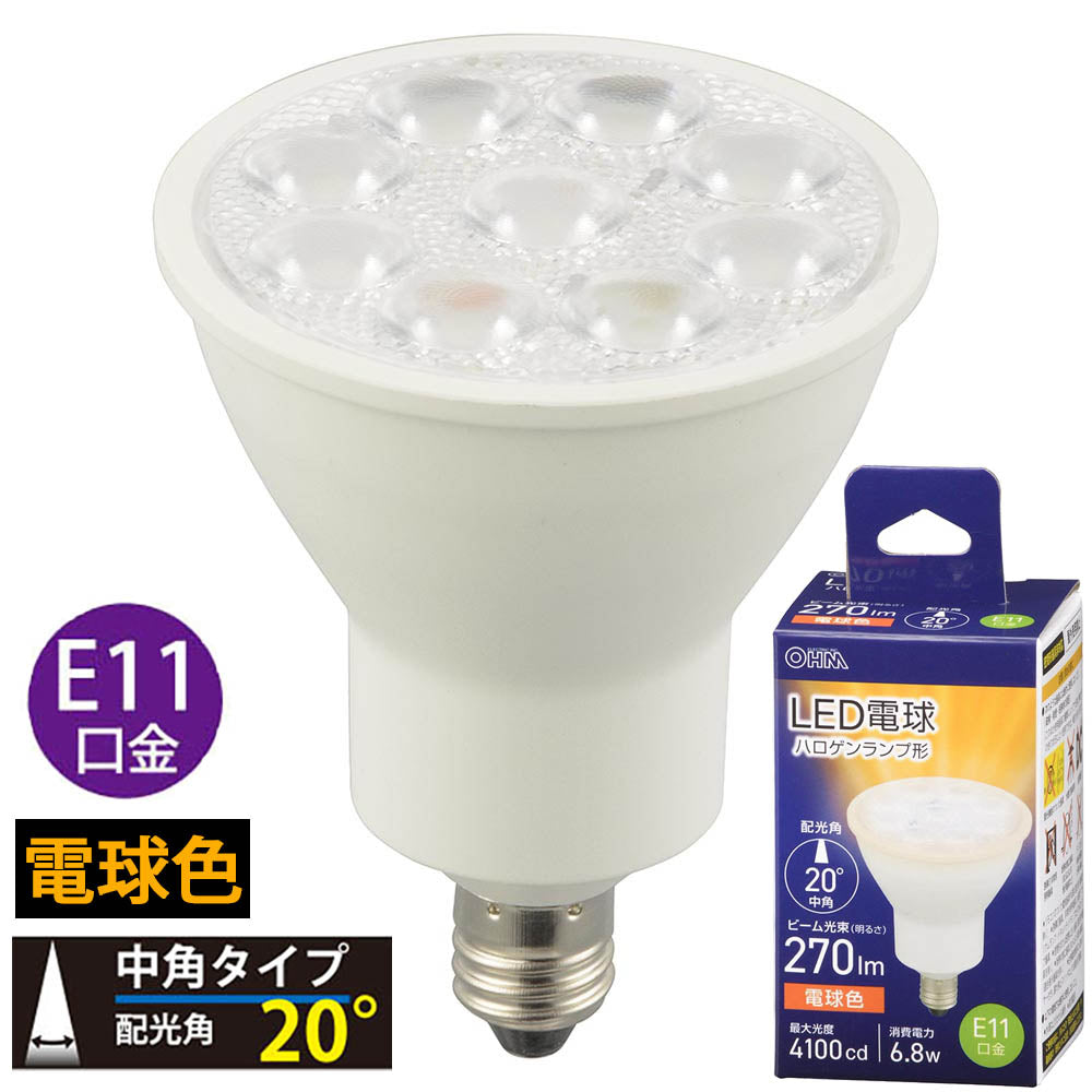 LED電球 ハロゲンランプ形 中角（6.8W/ビーム光束270lm/電球色/E11）_06-4727_LDR7L-M-E11 5_OHM（オーム電機）