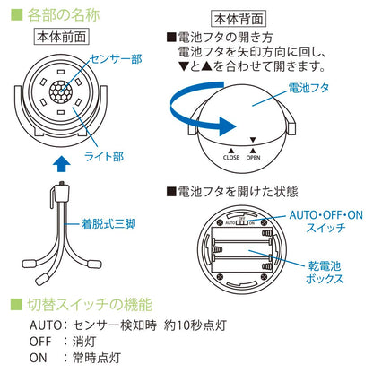 LEDガーデンライト（明暗＋人感センサー/昼白色/100 lm/防水性能IPX5/着脱式三脚付/単3形×3本使用/ブラック）_06-5051_LS-B100JT-3K_OHM（オーム電機）